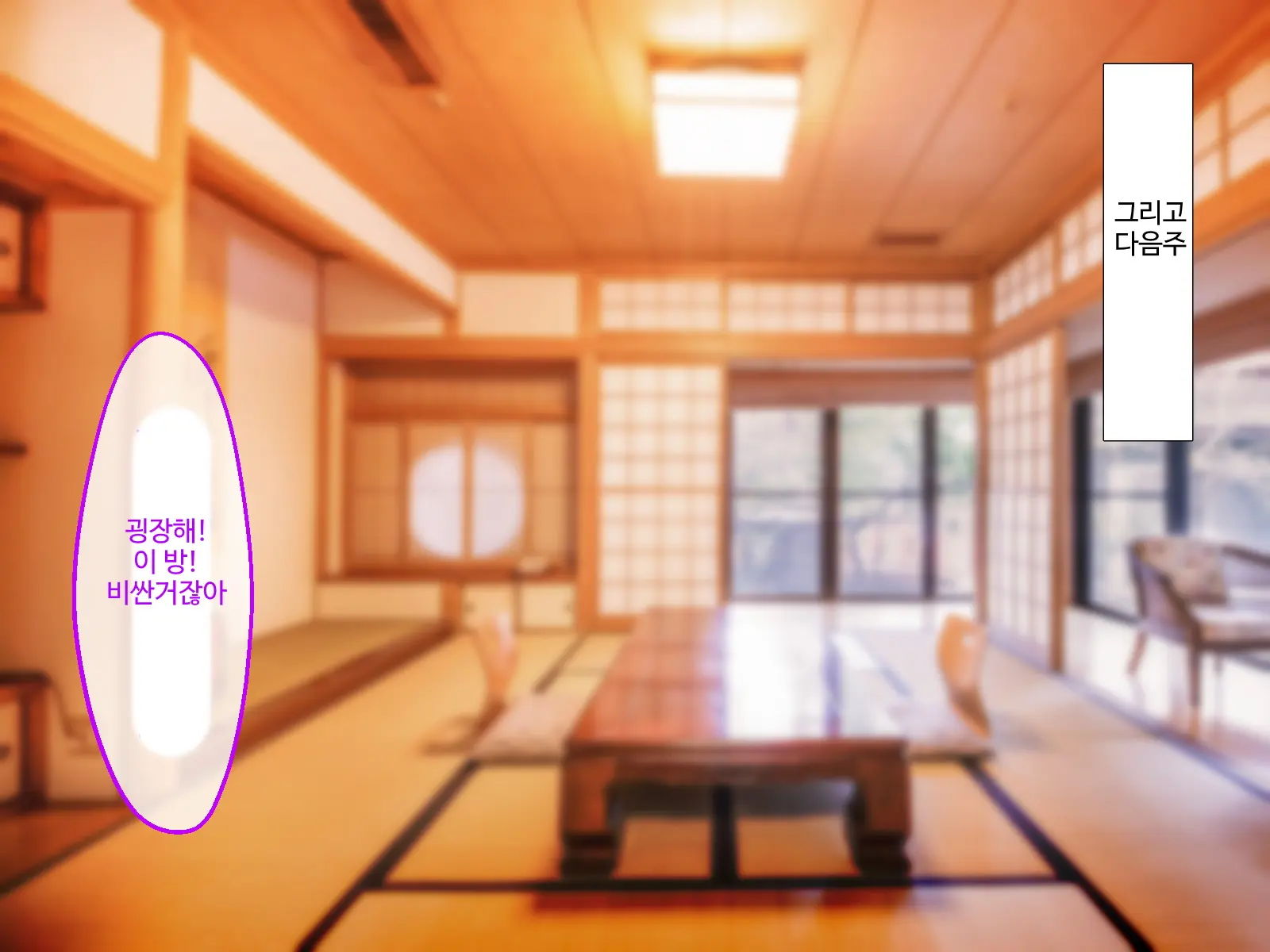 Erokute Chorokute Nandemo Shite Kureru Onee-San-Tachi Wa, Suki Desu Ka? | 야하고 알기쉬운 뭐든지 해주는 누나들은 좋아하나요?
